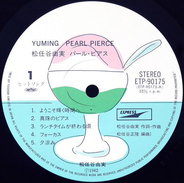 Yuming - Pearl Pierce = パール・ピアス (Vinyl, LP, Album, Stereo)