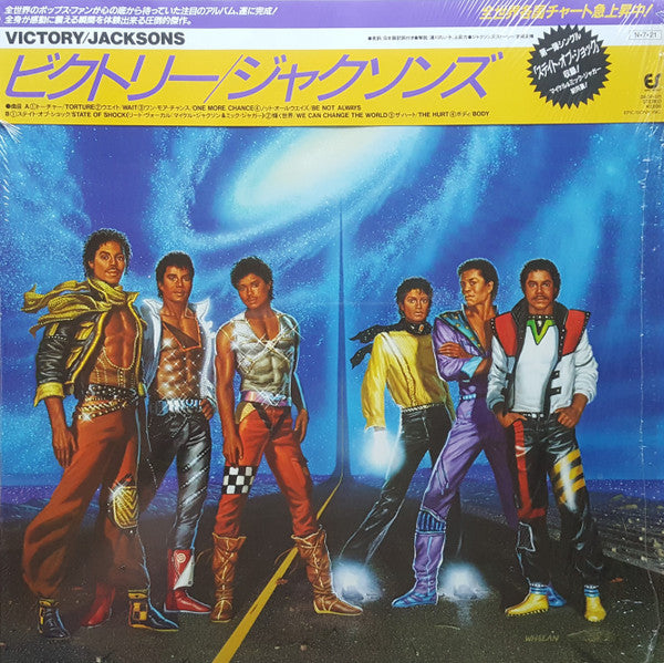 The Jacksons - Victory = ビクトリー (Vinyl, LP, Album, Stereo)