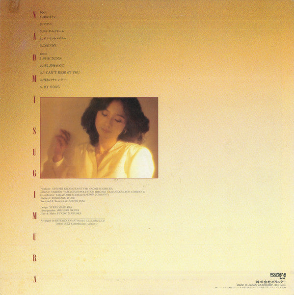 Naomi Sugimura - Naomi First (Vinyl, LP, Album, Stereo) Very Good (VG) / Good Plus (G+)
