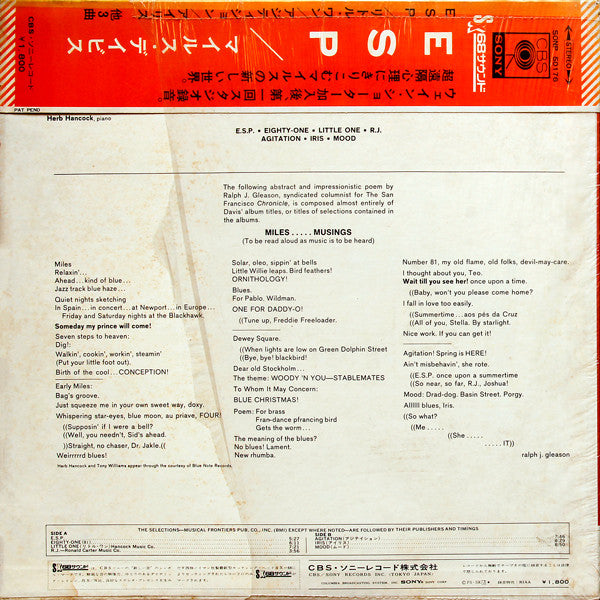 Miles Davis - E.S.P. (Vinyl, LP, Album, Reissue)