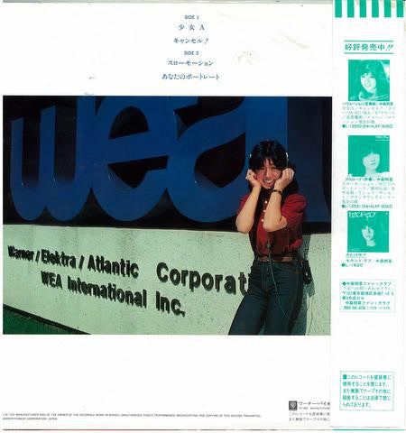 Akina Nakamori - Seventeen = ピクチャー・ディスク (Vinyl, 12", 45 RPM, Limite...