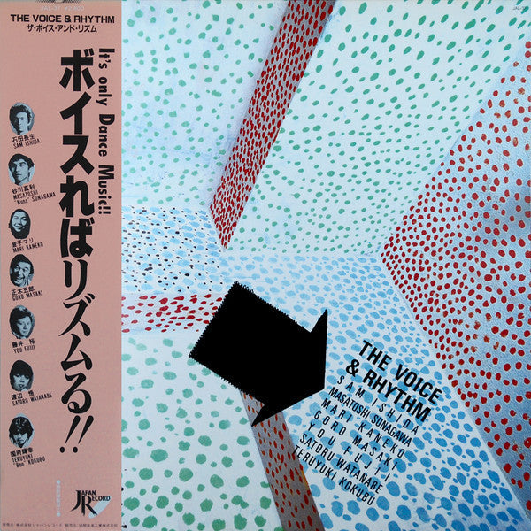 The Voice & Rhythm - The Voice & Rhythm (Vinyl, LP, Album) Very Good (VG) / Very Good Plus (VG+)