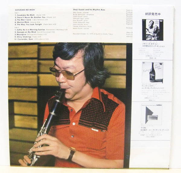 Shoji Suzuki And His Rhythm Aces - Suzukake No Michi (Vinyl, LP, Al...