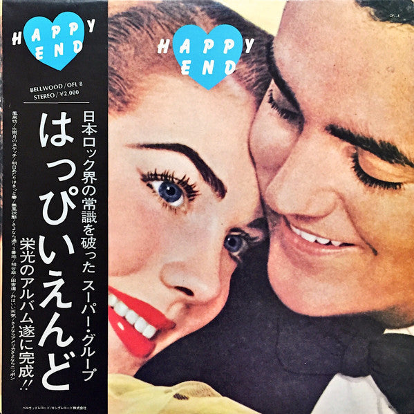 Happy End - Happy End (Vinyl, LP, Album)