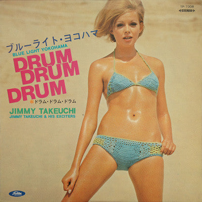 Jimmy Takeuchi & His Exciters - Drum Drum Drum - Blue Light Yokohama (Vinyl, LP, Album) Very Good Plus (VG+) / Very Good Plus (VG+)