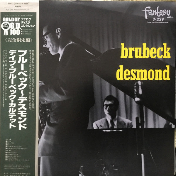 The Dave Brubeck Quartet - Brubeck Desmond (Vinyl, LP, Compilation, Reissue) Near Mint (NM or M-) / Near Mint (NM or M-)