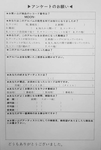 Tatsuro Yamashita - Pocket Music = ポケット・ミュージック (Vinyl, LP, Album) Very Good (VG) / Very Good (VG)