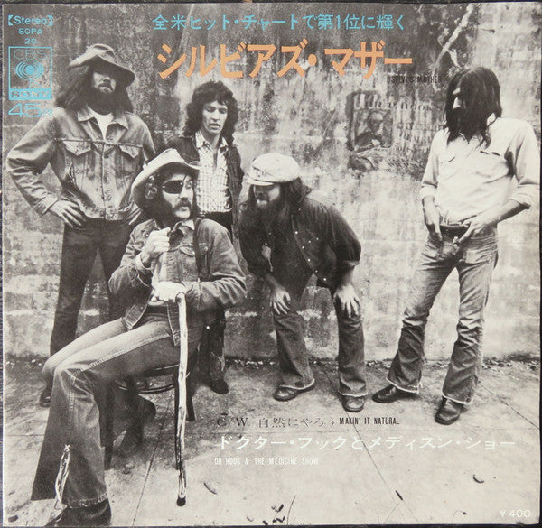 Dr. Hook & The Medicine Show - Sylvia's Mother (Vinyl, 7", 45 RPM, Single, Stereo) Very Good Plus (VG+) / Very Good (VG)