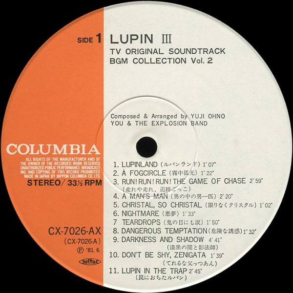 You & The Explosion Band - Lupin The 3rd - TV Original Soundtrack B...