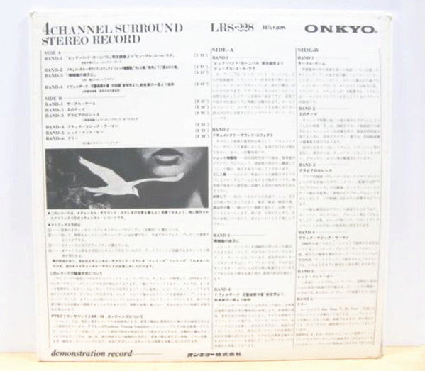 Various - 4 Channel Surround Stereo Record (Vinyl, LP, Album, Promo...