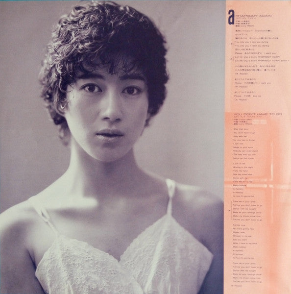 Mariko Tone - Witty (Vinyl, LP, Album, Stereo) Very Good Plus (VG+) / Very Good Plus (VG+)