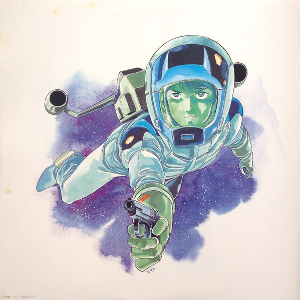Shigeaki Saegusa - Mobile Suit Z Gundam BGM Collection Vol.2 (Vinyl, LP, Stereo) Very Good Plus (VG+) / Good Plus (G+)