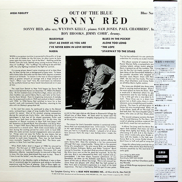 Sonny Red - Out Of The Blue (Vinyl, LP, Album, Reissue, Mono) Very Good Plus (VG+) / Very Good Plus (VG+)