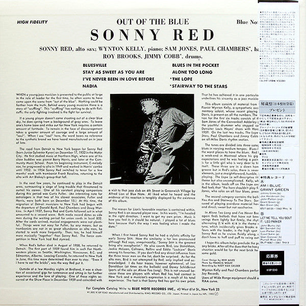 Sonny Red - Out Of The Blue (Vinyl, LP, Album, Reissue, Mono) Very Good (VG) / Very Good (VG)