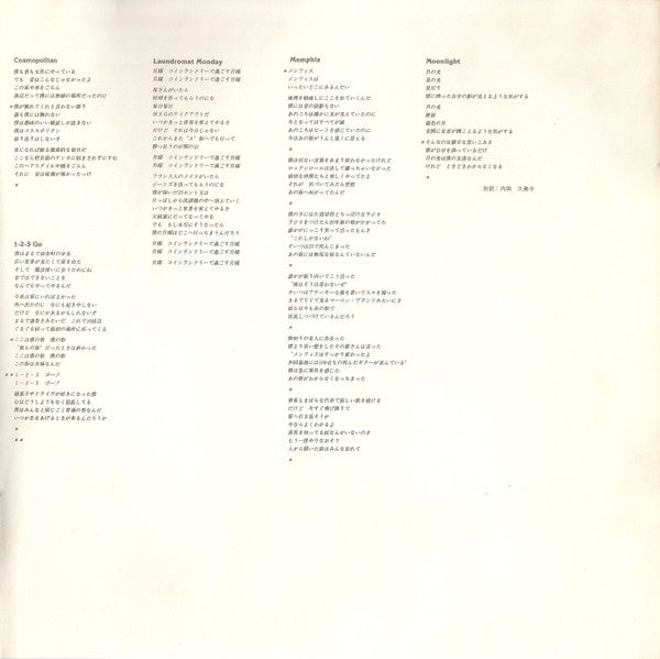 Joe Jackson - Mike's Murder (The Motion Picture Soundtrack) = マイクス・マーダー (Vinyl, LP, Album) Very Good Plus (VG+) / Very Good (VG)