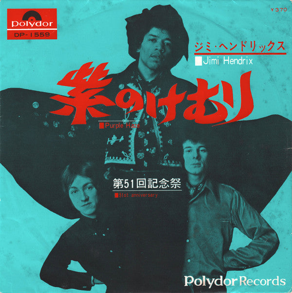 Jimi Hendrix - Purple Haze (Vinyl, 7", 45 RPM, Single, Mono) Very Good (VG) / Good Plus (G+)