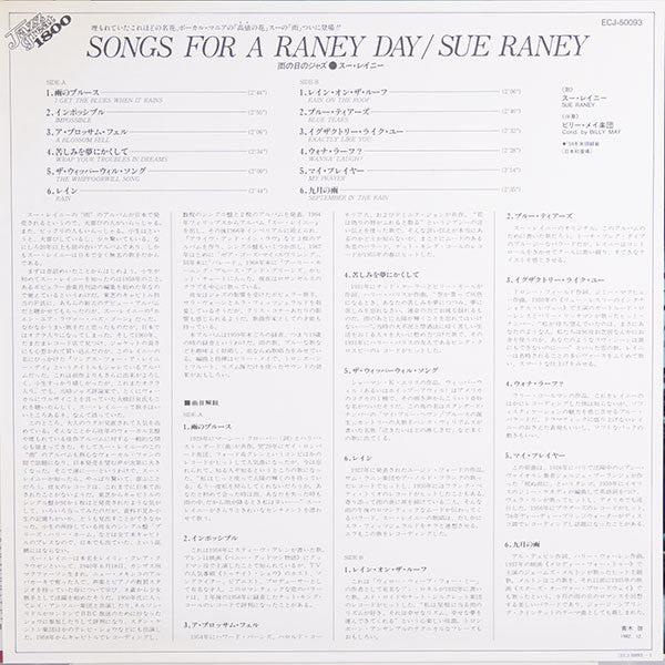 Sue Raney - Songs For A Raney Day (Vinyl, LP, Album, Reissue, Stereo)