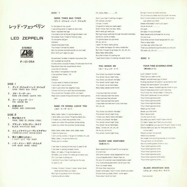 Led Zeppelin - Led Zeppelin = レッド・ツェッペリン (Vinyl, LP, Album, Reissue...