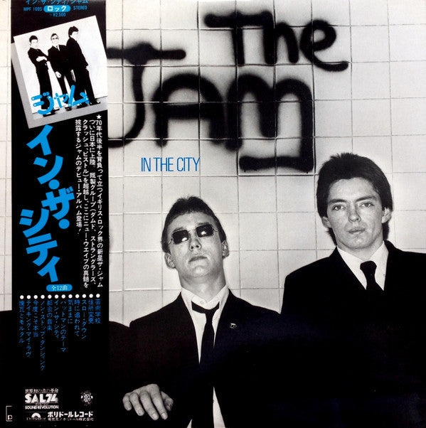 The Jam - In The City (Vinyl, LP, Album) Very Good (VG) / Very Good (VG)