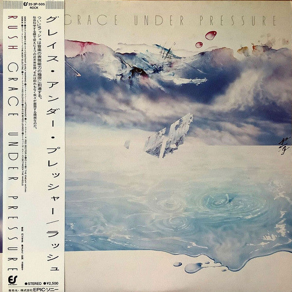 Rush - Grace Under Pressure (Vinyl, LP, Album, Stereo) Very Good Plus (VG+) / Very Good (VG)