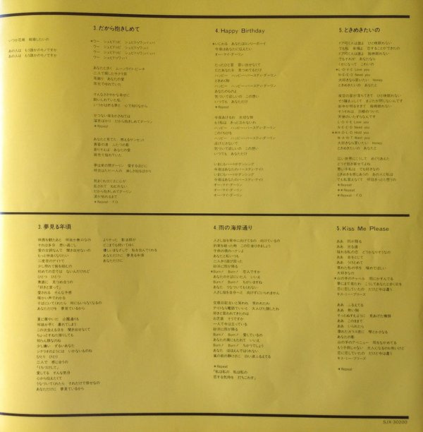 Kyoko Koizumi - Breezing / Kyoko III = Breezing (Vinyl, LP, Album) Very Good Plus (VG+) / Very Good (VG)