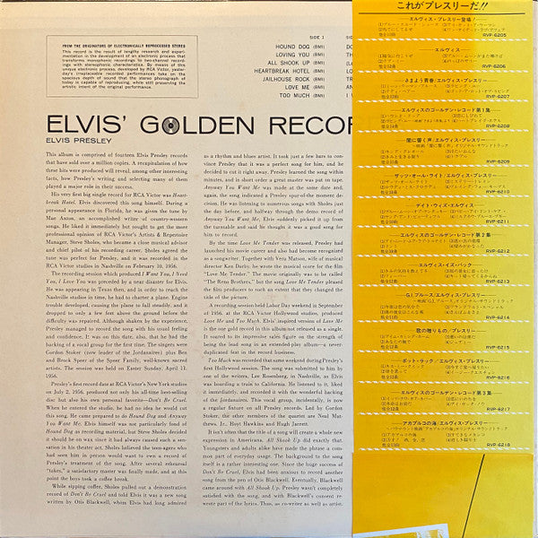 Elvis Presley - Elvis' Golden Records = エルヴィスのゴールデン・レコード第1集 (Vinyl, LP, Compilation, Reissue, Stereo) Near Mint (NM or M-) / Very Good (VG)