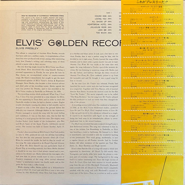 Elvis Presley - Elvis' Golden Records = エルヴィスのゴールデン・レコード第1集 (Vinyl,...