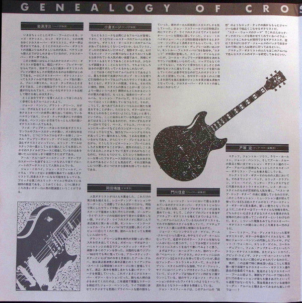 Various - Genealogy Of Crossover Guitarists (2xVinyl, LP, Compilation) Very Good Plus (VG+) / Very Good Plus (VG+)