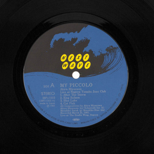 Akira Miyazawa - My Piccolo: Live At Nagoya Yamaha Jazz Club (Vinyl, LP, Album) Very Good Plus (VG+) / Very Good (VG)