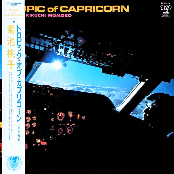 Momoko Kikuchi - Tropic Of Capricorn =トロピック・オブ・カプリコーン 南回帰線 (Vinyl, ...