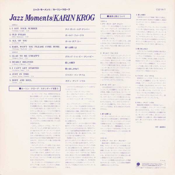 Karin Krog - Jazz Moments With Karin Krog (Vinyl, LP, Album, Reissue, Stereo) Very Good (VG) / Very Good (VG)