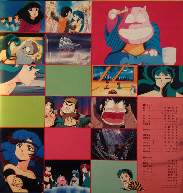 Various - うる星やつら 3 リメンバー・マイ・ラヴ　オリジナル・サウンドトラック ドラマ編 (Vinyl, LP)