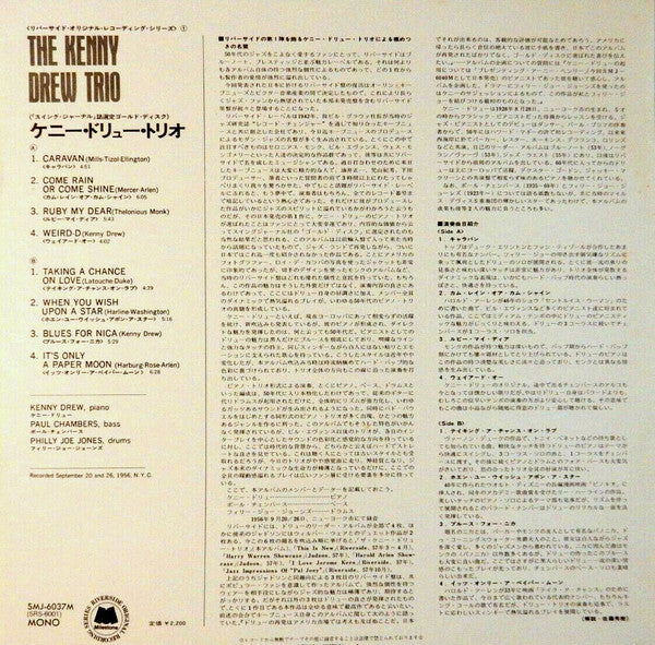 The Kenny Drew Trio - Kenny Drew Trio (Vinyl, LP, Album, Reissue, M...