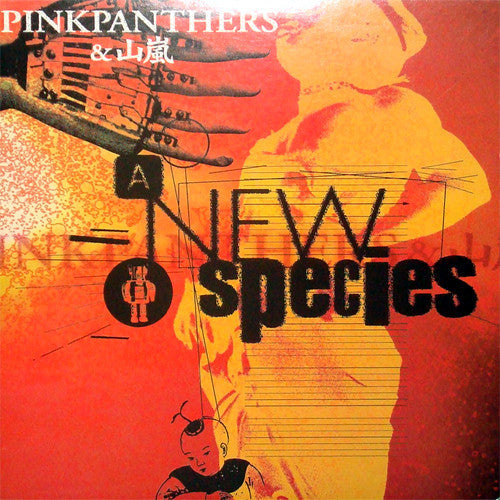 Pinkpanthers - A New Species (Vinyl, 12", EP) Good Plus (G+) / Good Plus (G+)