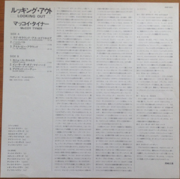 McCoy Tyner - Looking Out (Vinyl, LP, Album)