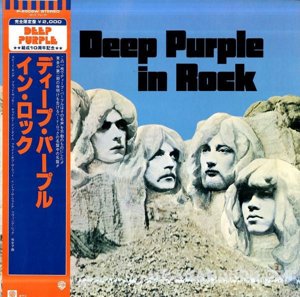 Deep Purple - In Rock (Vinyl, LP, Album, Limited Edition, Reissue) Very Good Plus (VG+) / Very Good (VG)