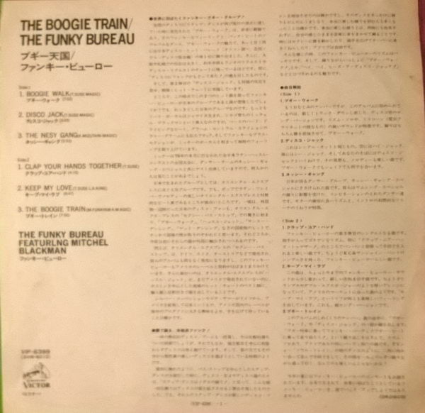 Funky Bureau - The Boogie Train (Vinyl, LP, Album, Promo) Very Good Plus (VG+) / Very Good (VG)