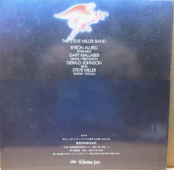 Steve Miller Band - Circle Of Love (Vinyl, LP, Album, Promo) Very Good Plus (VG+) / Very Good Plus (VG+)