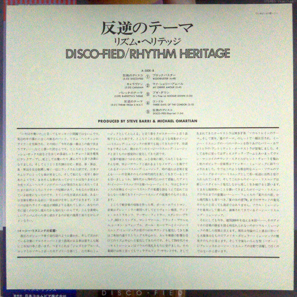 Rhythm Heritage - Disco-Fied (Vinyl, LP, Album) Very Good Plus (VG+) / Very Good Plus (VG+)