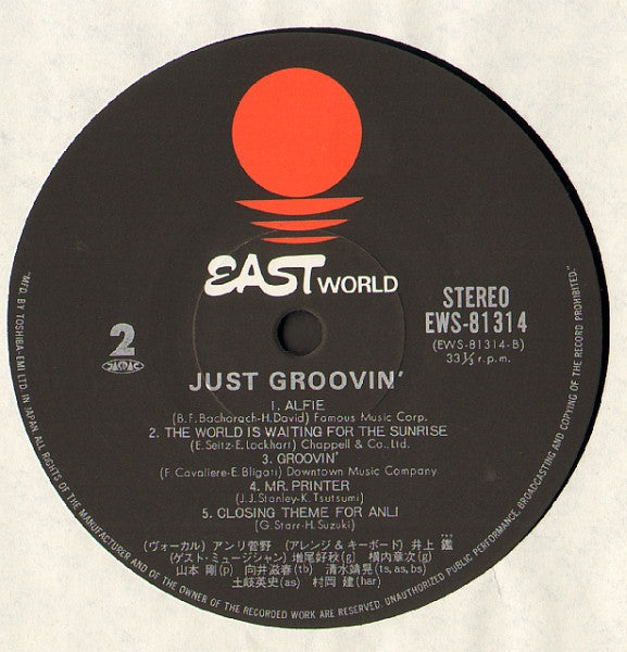 Anli Sugano - Just Groovin' (Vinyl, LP, Album, Stereo) Near Mint (NM or M-) / Very Good (VG)