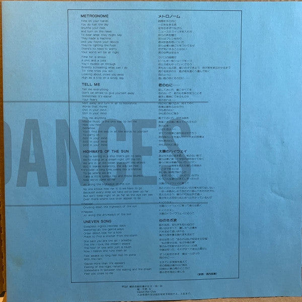 Camel - Rain Dances (Vinyl, LP, Album, Reissue, Stereo) Very Good Plus (VG+) / Very Good Plus (VG+)