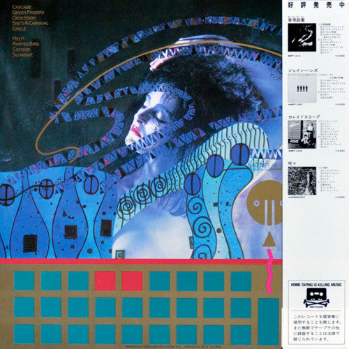 Siouxsie & The Banshees - A Kiss In The Dreamhouse (Vinyl, LP, Album) Near Mint (NM or M-) / Near Mint (NM or M-)