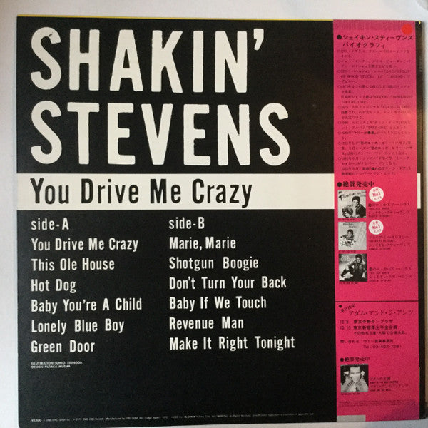 Shakin' Stevens - You Drive Me Crazy (Vinyl, LP, Compilation) Very Good (VG) / Very Good (VG)