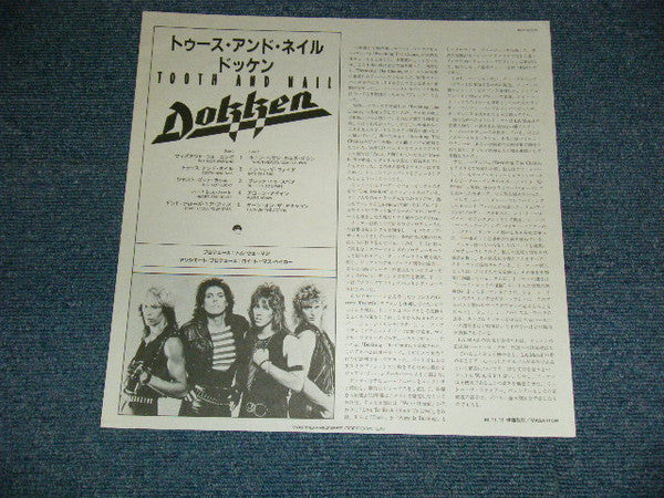 Dokken - Tooth And Nail (Vinyl, LP, Album)