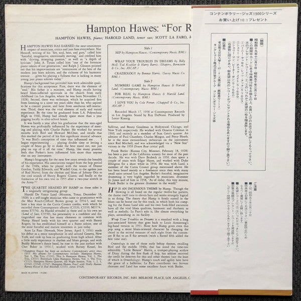 Hampton Hawes - For Real! (Vinyl, LP, Album, Limited Edition, Reissue, Stereo) Very Good (VG) / Very Good (VG)