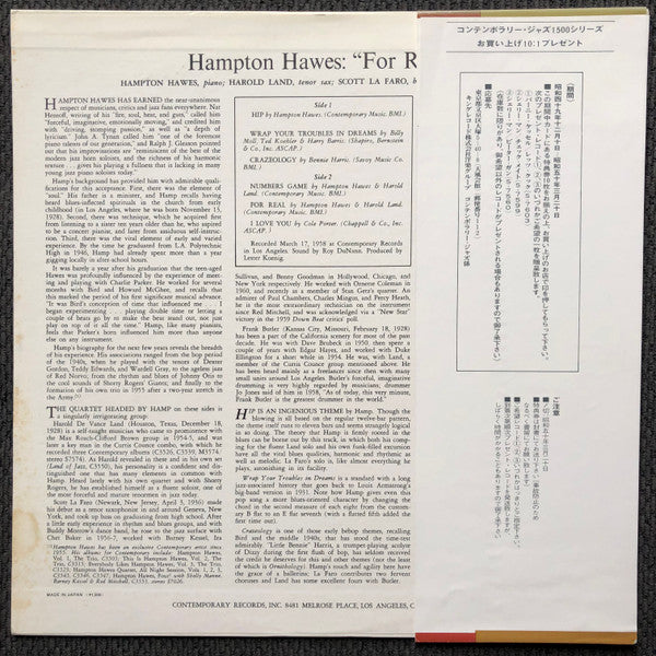 Hampton Hawes - For Real! (Vinyl, LP, Album, Limited Edition, Reissue, Stereo) Very Good Plus (VG+) / Very Good (VG)