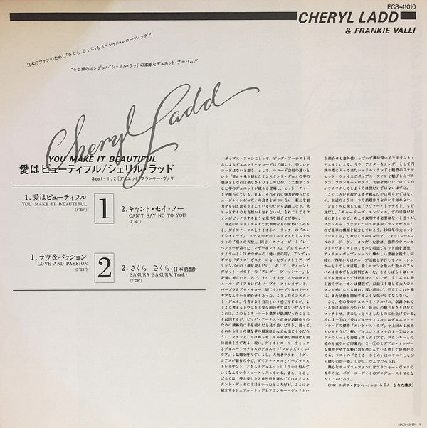 Cheryl Ladd - You Make It Beautiful (Vinyl, 12", Single) Very Good Plus (VG+) / Very Good Plus (VG+)