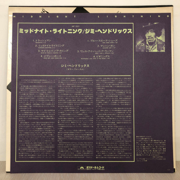 Jimi Hendrix - Midnight Lightning (Vinyl, LP, Album) Very Good Plus (VG+) / Very Good Plus (VG+)