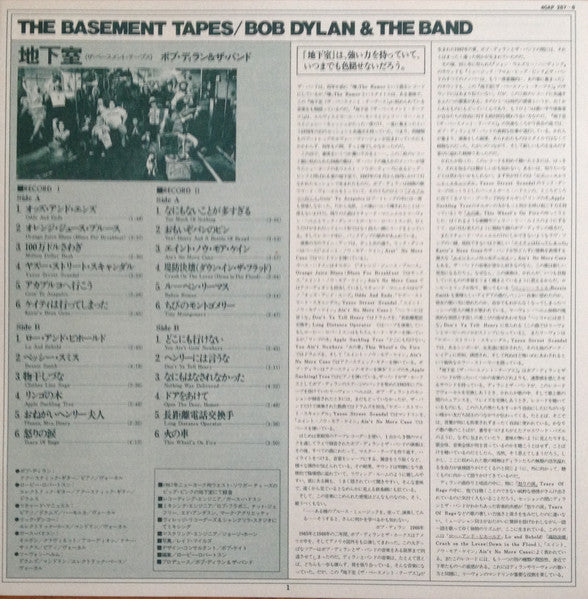 Bob Dylan - The Basement Tapes (2xVinyl, LP, Album) Very Good Plus (VG+) / Very Good (VG)