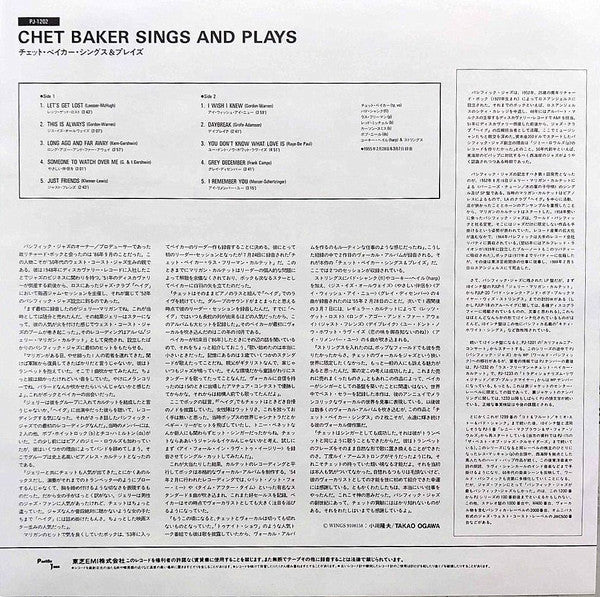 Chet Baker - Sings And Plays With Bud Shank, Russ Freeman And Strings (Vinyl, LP, Album, Reissue, Mono) Very Good Plus (VG+) / Near Mint (NM or M-)